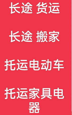 湖州到邵原镇搬家公司-湖州到邵原镇长途搬家公司